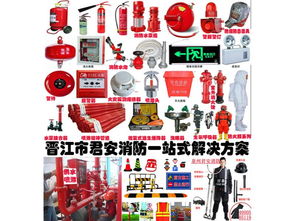 泉州消防器材供应 安全守护，从优质设备开始